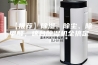 【推荐】除湿、除尘、除甲醛，这台除湿机全搞定！