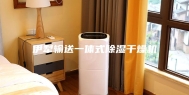 伊犁输送一体式除湿干燥机