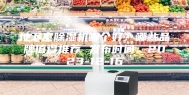 地下室除湿机哪个好？哪些品牌值得推荐 发布时间：2023-12-16