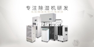 工业吸湿器