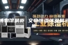 博物馆展柜 文物恒温恒湿展示柜