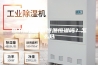 图书馆需要做恒温恒湿吗？怎么选