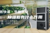 除湿器有什么作用