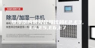 除湿器的常见故障代码E2,E3,E4,E5,E6,E7