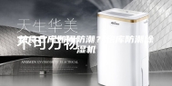 粮食仓库如何防潮？粮库防潮除湿机