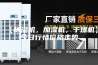 【除湿机，加湿机，干燥机】今日行情价格走势