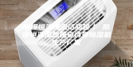 防爆恒温恒湿试验箱／ 防爆恒温湿热箱安诗曼除湿机生产厂家