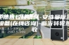 转轮热回收经销商-安诗曼除湿通风设备(在线咨询)-临沂转轮热回收