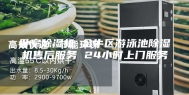 卧室除湿机 金牛区游泳池除湿机售后服务 24小时上门服务