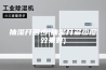 抽湿开多少(抽湿开多少度效果好)