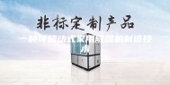 一种可移动式家用除湿机制造技术