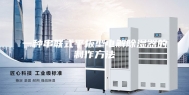 一种串联式平板型电解除湿器的制作方法