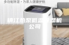 镇江热泵低温除湿机公司
