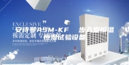 安诗曼ASM-KF  步入室恒温恒湿试验设备