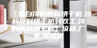 【蛋白饲料原料烘干机,饲料原料烘干机到双工,饲料原料烘干机】价格,厂家,除湿机