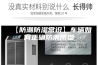 【防潮防湿常识】车辆如何正确防潮防湿