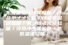 东莞模拟环境类设备／产品测试试验箱／恒温恒湿试验箱／紫外线老化试验箱／冷热冲击试验箱／高低温试验箱／