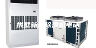 拱墅新风除湿机电话