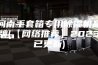 河南手套箱专用除湿机品牌(【网络推荐】2023已更新)