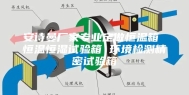 安诗曼厂家专业定做恒温箱 恒温恒湿试验箱 环境检测精密试验箱