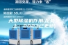 大型除湿机作用(服务至上：2023已更新)