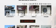 名牌除湿机—除湿机的品牌介绍