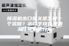 除湿机出口报关是怎样一个流程？出口手续以及清关注意事项分享