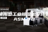 通用型工业除湿机安诗曼ASM-7D