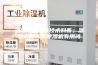 温度大棚建造技术科普；温室大棚加装除湿机有用吗