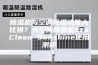 除湿机与空调除湿功能大比拼？大空间除湿机EraClean Sunshine使用测评