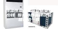 恒温恒湿试验箱价格要多少钱 国内外各品牌试验箱价格一览