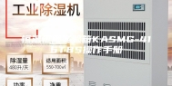 恒温恒湿实验箱KASMG-415TBS操作手册