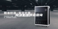 除湿机维修点查询