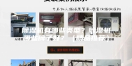 除湿机有哪些类型？除湿机哪些牌子好？（精品推荐）