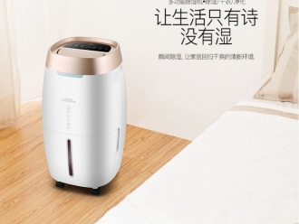 企业新闻趁着有优惠，入手一台除湿机预防潮湿天气有必要吗？