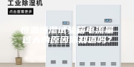 恒温恒湿试验箱电流量过大的原因你知道吗？