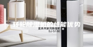 转轮除湿机的性能优势