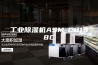 工业除湿机ASM-C8158C