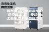福州恒温恒湿机福州机房空调品牌  安诗曼工业除湿机恒温恒湿设备厂家！