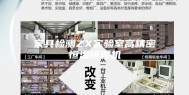 家具检测ZX实验室高精密恒温恒湿机