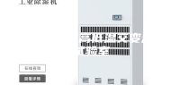 天津步入式高低温交变湿热试验室