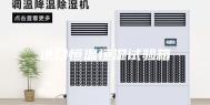 进口恒温恒湿试验箱