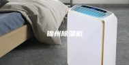锦州除湿机