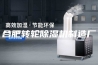 合肥转轮除湿机制造厂