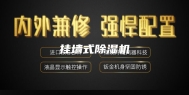 挂墙式除湿机