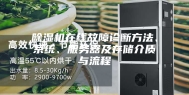 除湿机在线故障诊断方法、系统、服务器及存储介质与流程
