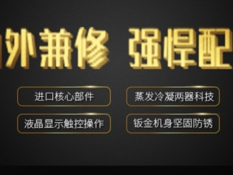 企业新闻除霾净化空气推荐使用新风除湿机