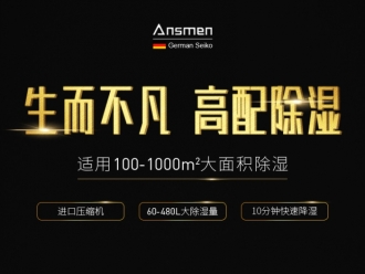 企业新闻让呼吸健康的新风除湿机
