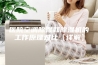 医院空调除湿和除湿机的工作原理对比【详解】