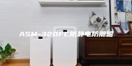 ASM-320FC防静电防潮箱